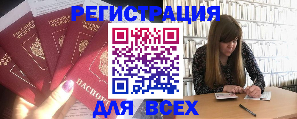 временная регистрация законно в Электростали