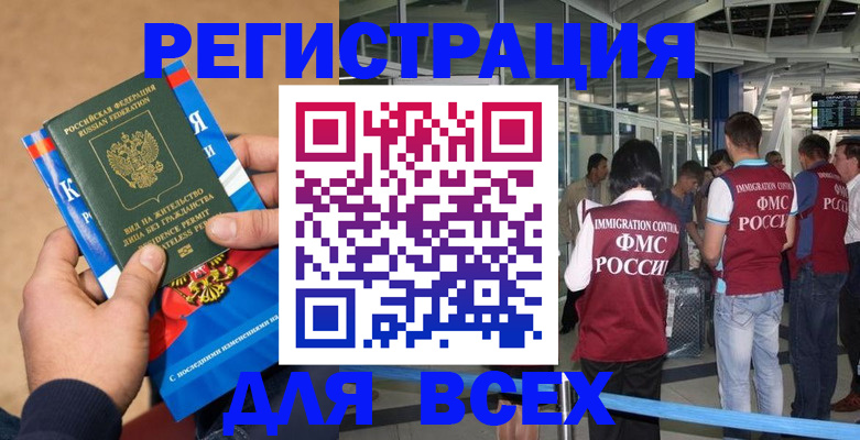 прописка поиск в Электростали