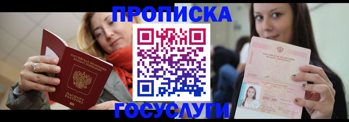 найти адрес прописки в Электростали
